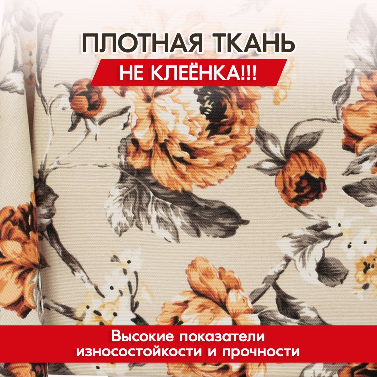 Скатерть водоотталкивающая Maifon Розочки Красные